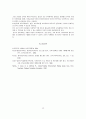 [보육과정] 표준보육과정의 필요성과 구성 원리에 관한 연구 15페이지