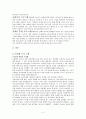 [보육학개론] 보육프로그램의 종류와 특성을 알아보고 우리나라에서의 적용 및 문제점에 대해 기술 하시오 2페이지