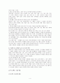 [보육학개론] 보육프로그램의 종류와 특성을 알아보고 우리나라에서의 적용 및 문제점에 대해 기술 하시오 4페이지