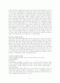 [보육학개론] 보육프로그램의 종류와 특성을 알아보고 우리나라에서의 적용 및 문제점에 대해 기술 하시오 5페이지