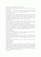 [보육학개론] 보육프로그램의 종류와 특성을 알아보고 우리나라에서의 적용 및 문제점에 대해 기술 하시오 6페이지