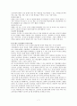 [보육학개론] 보육프로그램의 종류와 특성을 알아보고 우리나라에서의 적용 및 문제점에 대해 기술 하시오 7페이지