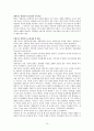 [보육학개론] 보육프로그램의 종류와 특성을 알아보고 우리나라에서의 적용 및 문제점에 대해 기술 하시오 10페이지