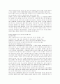 [보육학개론] 보육프로그램의 종류와 특성을 알아보고 우리나라에서의 적용 및 문제점에 대해 기술 하시오 11페이지