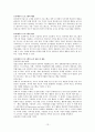 [보육학개론] 보육프로그램의 종류와 특성을 알아보고 우리나라에서의 적용 및 문제점에 대해 기술 하시오 13페이지
