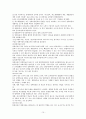 [보육학개론] 보육프로그램의 종류와 특성을 알아보고 우리나라에서의 적용 및 문제점에 대해 기술 하시오 15페이지