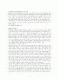 [보육학개론] 보육프로그램의 종류와 특성을 알아보고 우리나라에서의 적용 및 문제점에 대해 기술 하시오 17페이지