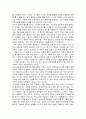 [부모교육 독후감] 부모들의 대화기술을 읽고 - 이희경, 산호와 진주, (2006) 3페이지