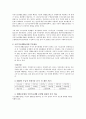 [사회보장론] 국민기초생활보장법과 생활보호법의 차이 변화 3페이지