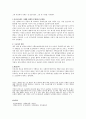 [사회보장론] 국민기초생활보장법과 생활보호법의 차이 변화 5페이지