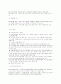 [보육시설] 보육시설에서의 보육과정의 개념과 접근 유형 9페이지