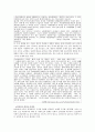 [사회문제론] 빈곤의 정의와 우리나라 빈곤실태 및 해결방안 4페이지