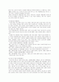 [사회문제론] 빈곤의 정의와 우리나라 빈곤실태 및 해결방안 5페이지