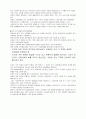 [사회복지] 사회복지사에 대한 자신의 이해[나의 견해] 3페이지