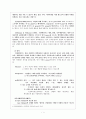 [사회복지] Empowerment[임파워먼트]의 이해 2페이지