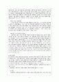 [사회복지] Empowerment[임파워먼트]의 이해 3페이지