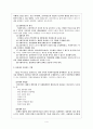 [사회복지] Empowerment[임파워먼트]의 이해 5페이지