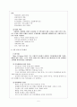 [사회복지] Empowerment[임파워먼트]의 이해 6페이지