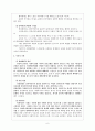 [사회복지] Empowerment[임파워먼트]의 이해 7페이지