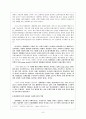 [사회복지] Empowerment[임파워먼트]의 이해 9페이지