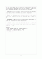 [사회복지] Empowerment[임파워먼트]의 이해 10페이지