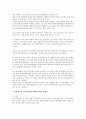 [노인복지] 농어촌 노인복지에 대한 문제점 및 발전 방안 2페이지