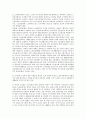 [노인복지] 농어촌 노인복지에 대한 문제점 및 발전 방안 3페이지