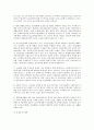 [노인복지] 농어촌 노인복지에 대한 문제점 및 발전 방안 4페이지