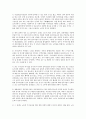 [노인복지] 농어촌 노인복지에 대한 문제점 및 발전 방안 7페이지