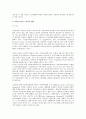 [노인복지] 농어촌 노인복지에 대한 문제점 및 발전 방안 9페이지