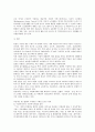 [노인복지] 농어촌 노인복지에 대한 문제점 및 발전 방안 10페이지