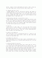 [노인복지] 농어촌 노인복지에 대한 문제점 및 발전 방안 11페이지