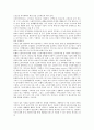 [노인복지] 농어촌 노인복지에 대한 문제점 및 발전 방안 12페이지