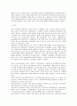 [노인복지] 농어촌 노인복지에 대한 문제점 및 발전 방안 13페이지