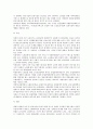 [노인복지] 농어촌 노인복지에 대한 문제점 및 발전 방안 14페이지