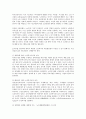 [노인복지] 농어촌 노인복지에 대한 문제점 및 발전 방안 16페이지