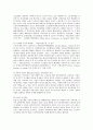 [노인복지] 농어촌 노인복지에 대한 문제점 및 발전 방안 17페이지