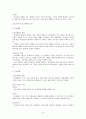 [사회복지개론] 장애인 복지에 대한 이해 9페이지