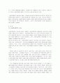 [사회복지개론] 사회복지정책의 순기능과 역기능 2페이지