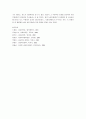 [사회복지개론] 사회복지정책의 순기능과 역기능 4페이지