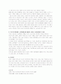 [부모교육론] 부모의 양육태도, 양육행동에 영향을 미치는 요인들을 크게 부모의 특성, 아동의 특성, 그리고 환경적 특성으로 분석 3페이지