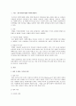 [사회복지법제론] 법이 추구하는 목적이자 이념으로는 어떤 것이 있으며, 이들 중에서 사회복지법에서 특히 강조되어야 할 것은 어떤 것이라 생각하는가에 관해 2페이지