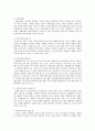 [사회복지법제론] 법이 추구하는 목적이자 이념으로는 어떤 것이 있으며, 이들 중에서 사회복지법에서 특히 강조되어야 할 것은 어떤 것이라 생각하는가에 관해 7페이지