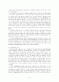 [사회복지법제론] 우리나라와 외국의 장애인 관련법 16페이지