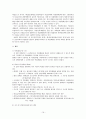[사회복지법제론] 우리나라와 외국의 장애인 관련법 19페이지