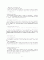 [사회복지법제론] 우리나라와 외국의 장애인 관련법 21페이지