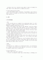 [사회복지법제론] 우리나라와 외국의 장애인 관련법 23페이지