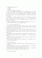[사회복지법제론] 우리나라와 외국의 장애인 관련법 26페이지
