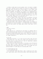 [사회복지법제론] 우리나라와 외국의 장애인 관련법 32페이지