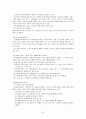 [사회복지법제론] 우리나라와 외국의 장애인 관련법 41페이지